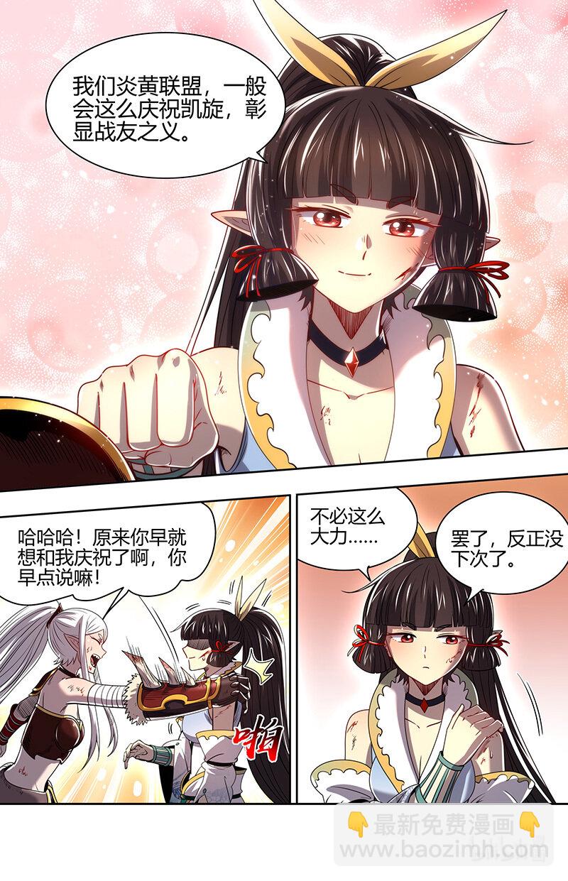 031-20 31真灵篇： 胜利12