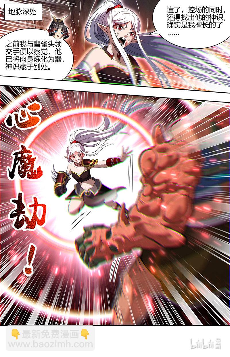 031-20 31真灵篇： 胜利8