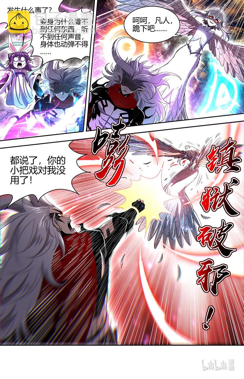 031-22 31真灵篇：不够看4
