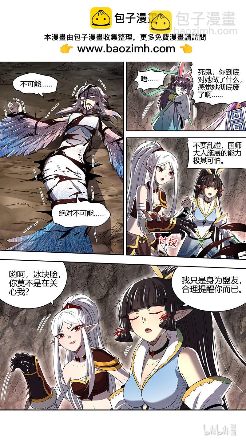 031-23 31真灵篇： 逃和降1