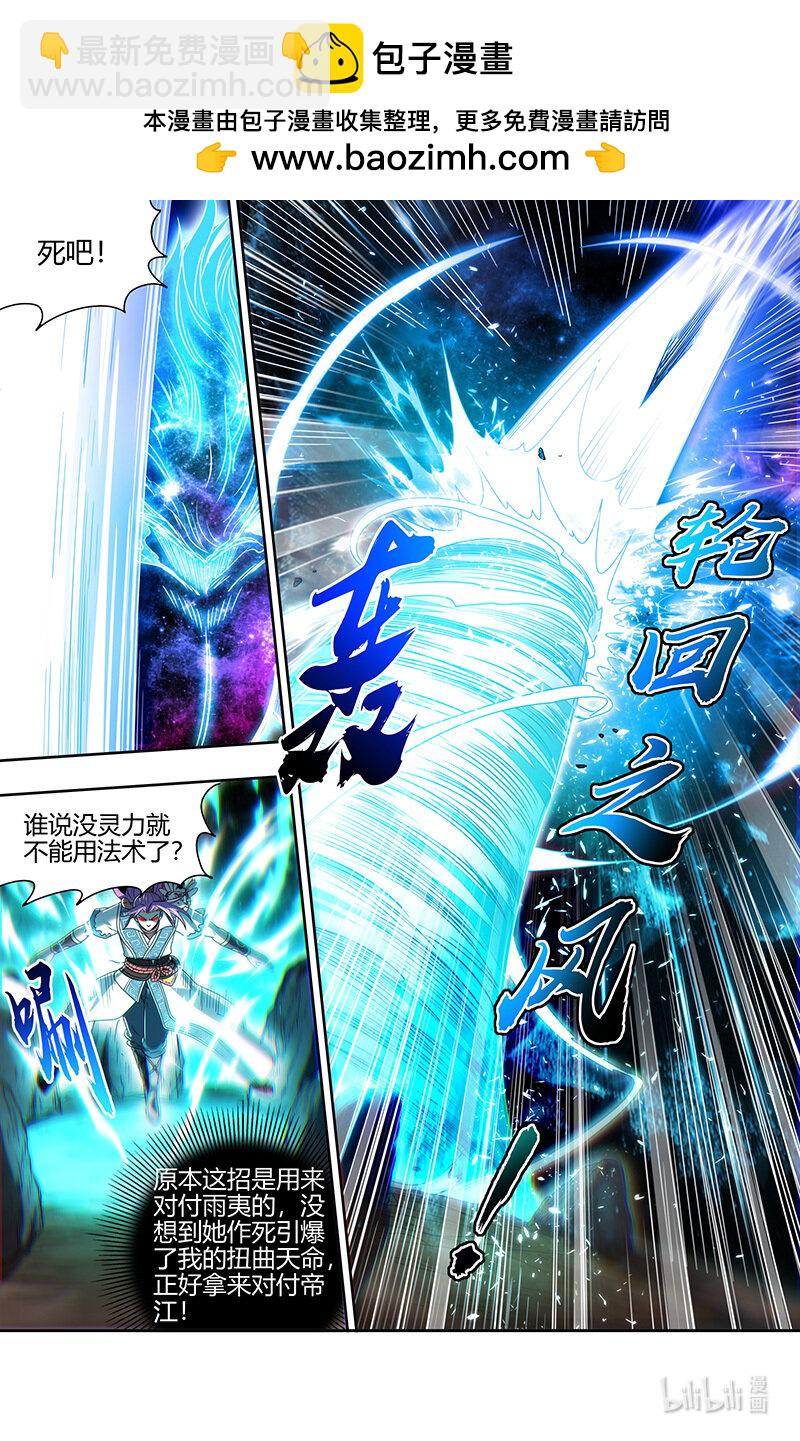 031-23 31真灵篇： 逃和降11