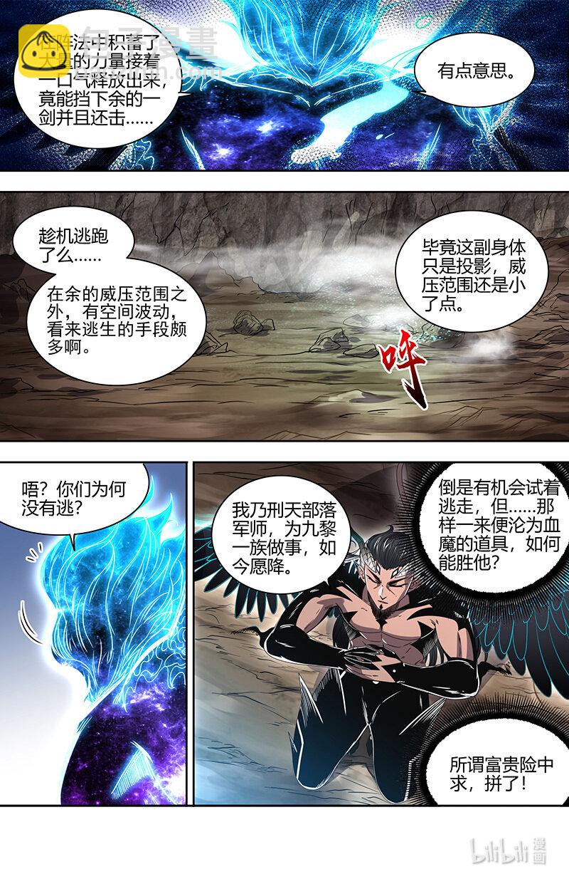 031-23 31真灵篇： 逃和降12