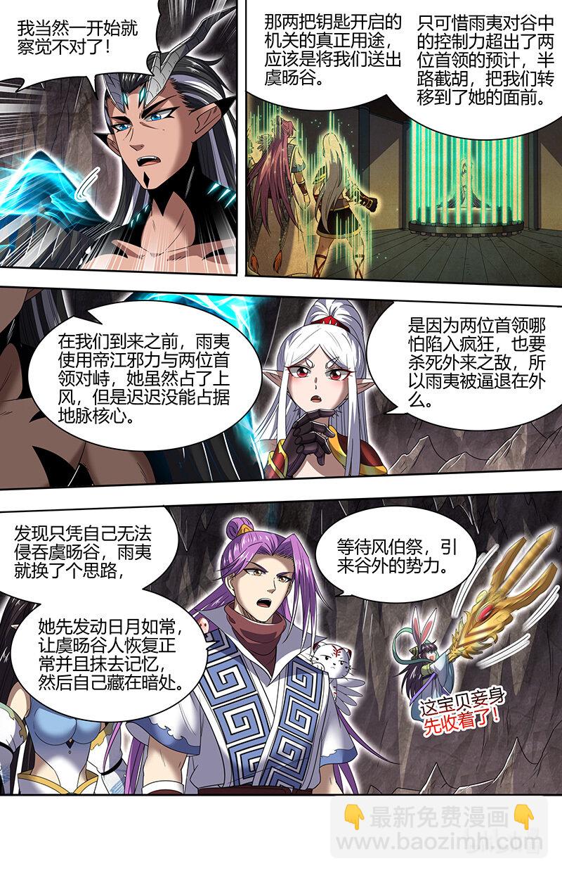 031-23 31真灵篇： 逃和降3