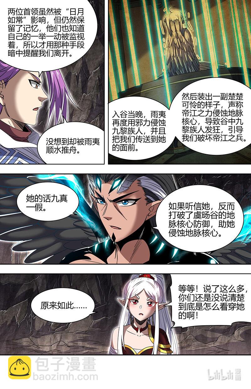 031-23 31真灵篇： 逃和降4