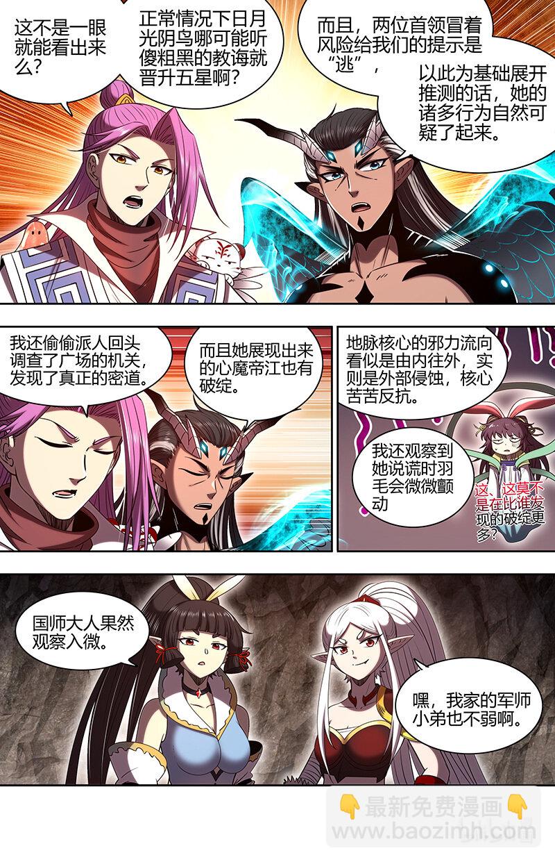 031-23 31真灵篇： 逃和降5