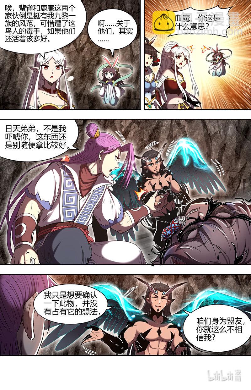 031-23 31真灵篇： 逃和降6