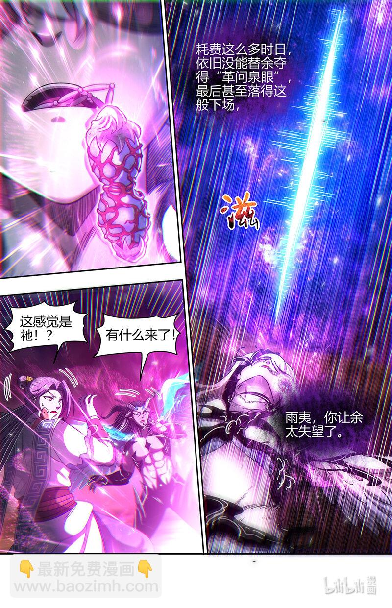 031-23 31真灵篇： 逃和降7
