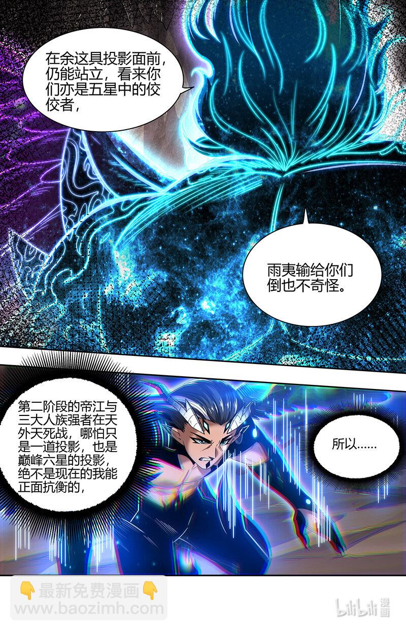 031-23 31真灵篇： 逃和降9