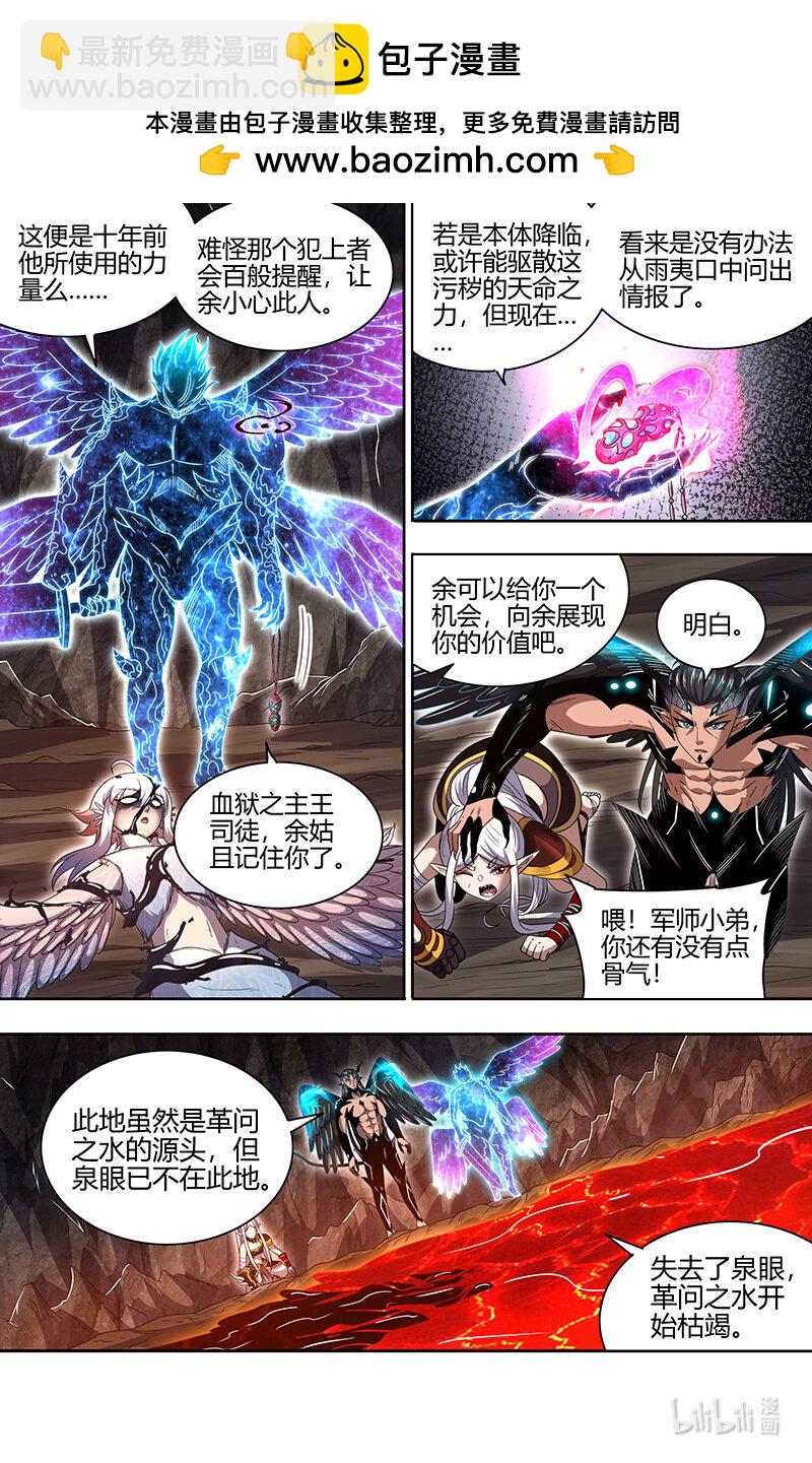 031-24 31真灵篇： 一剑之威1