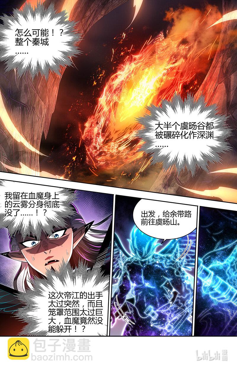 031-24 31真灵篇： 一剑之威12