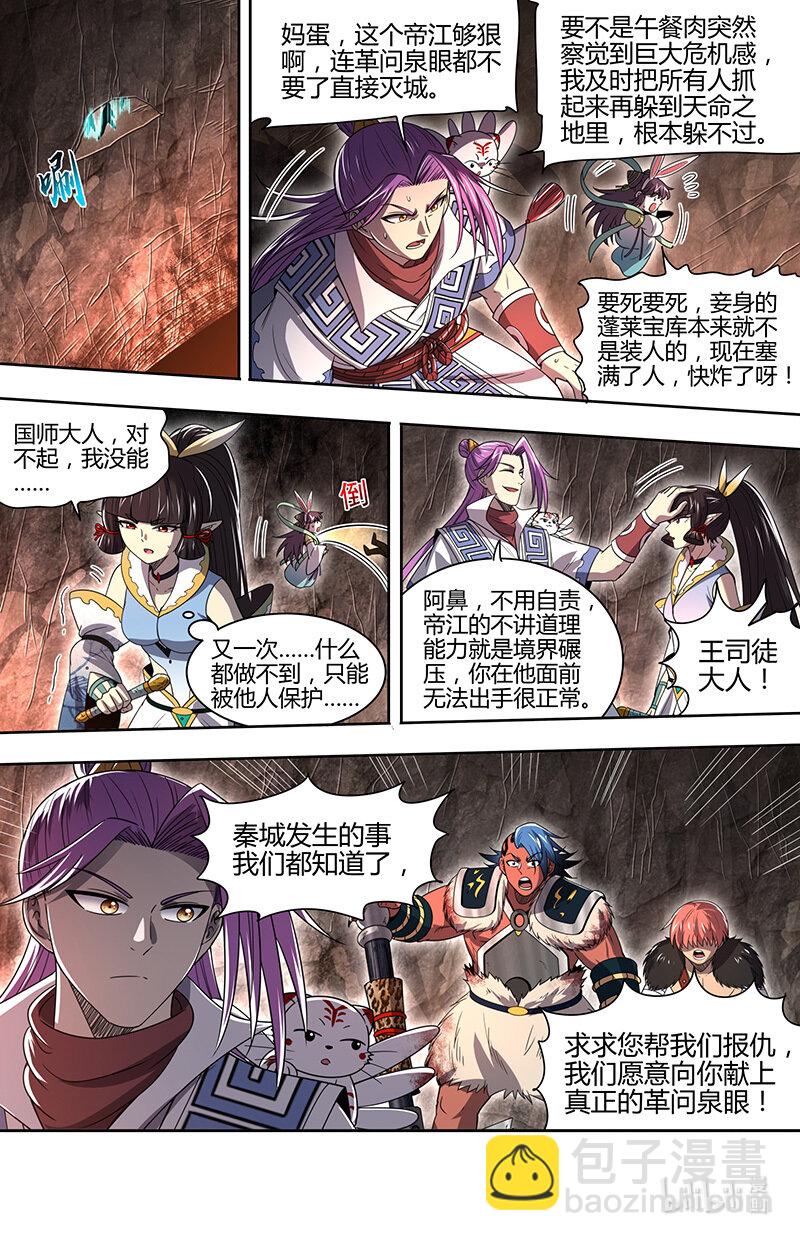 031-24 31真灵篇： 一剑之威13
