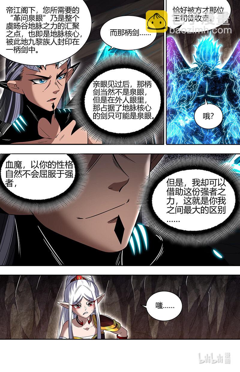 031-24 31真灵篇： 一剑之威2