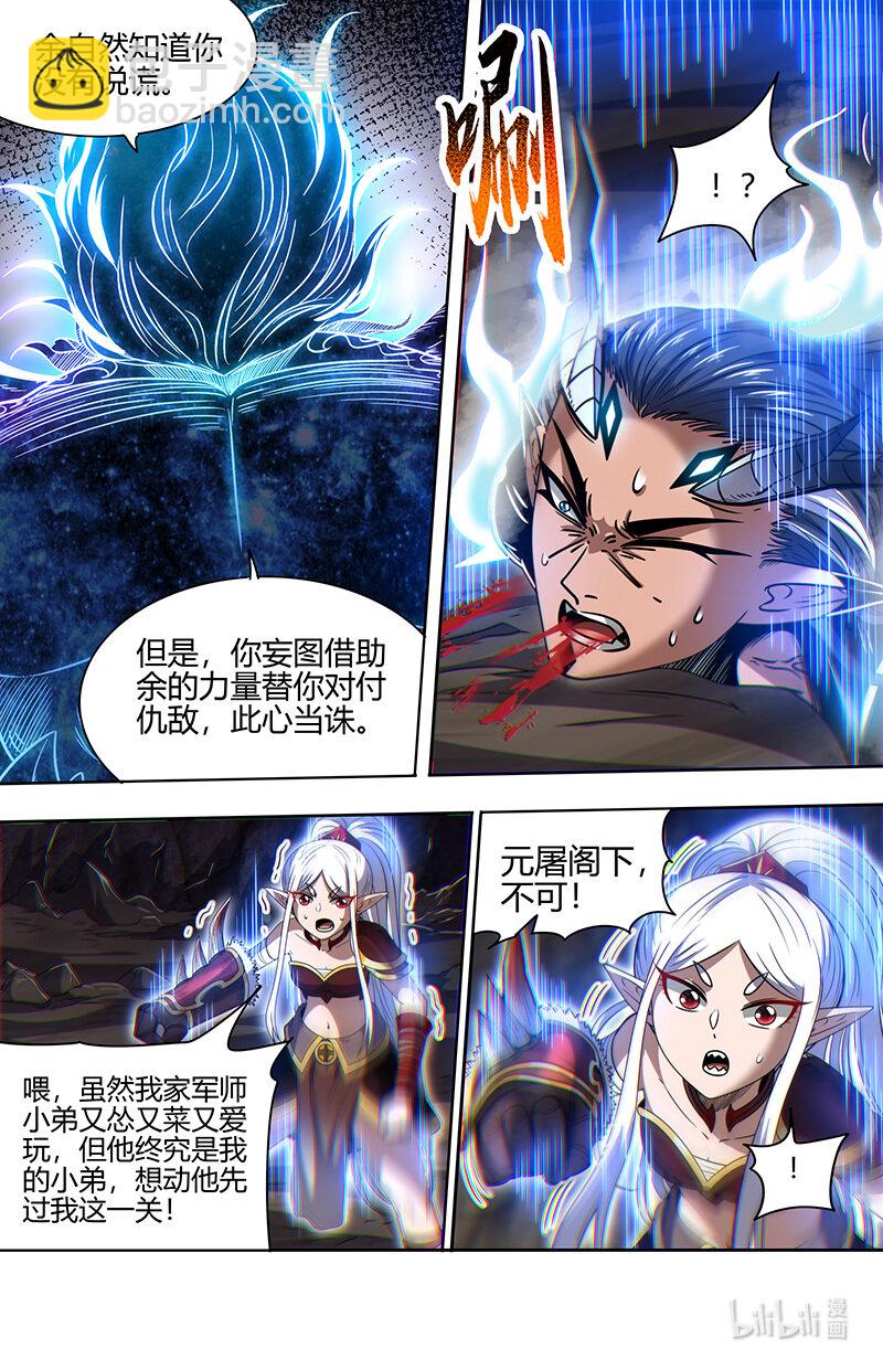 031-24 31真灵篇： 一剑之威4