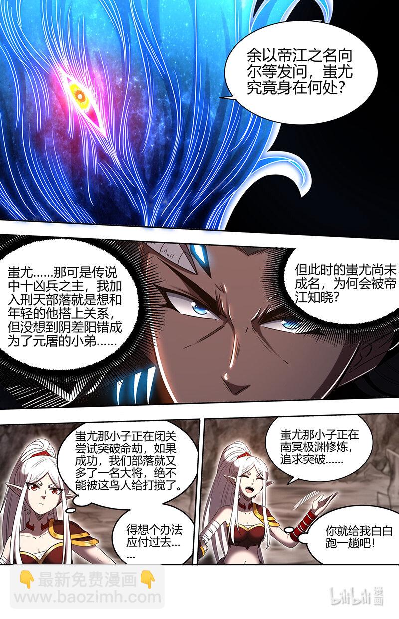 031-24 31真灵篇： 一剑之威6