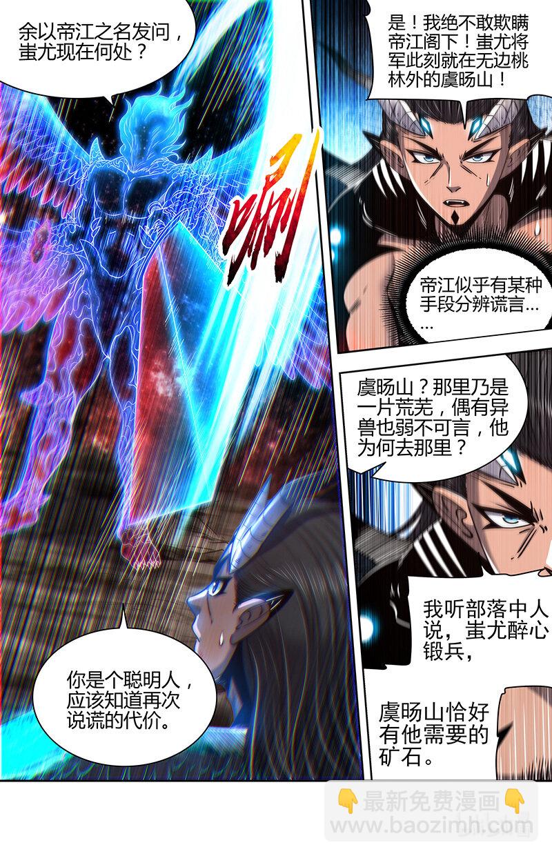 031-24 31真灵篇： 一剑之威8