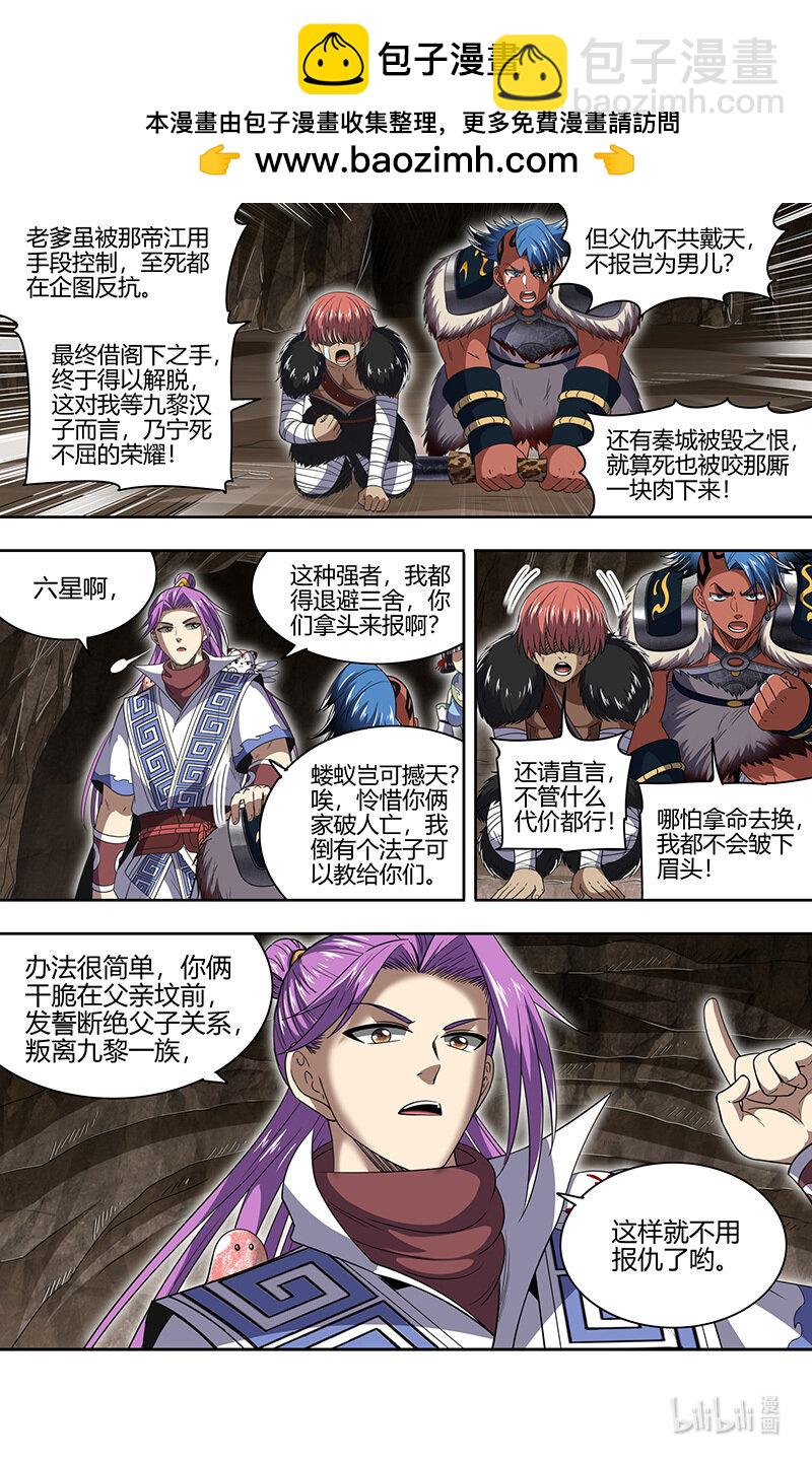 031-25 31真灵篇：革问泉眼1