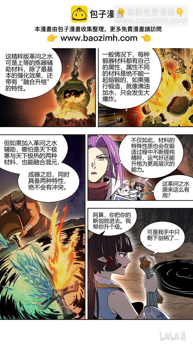031-25 31真灵篇：革问泉眼4