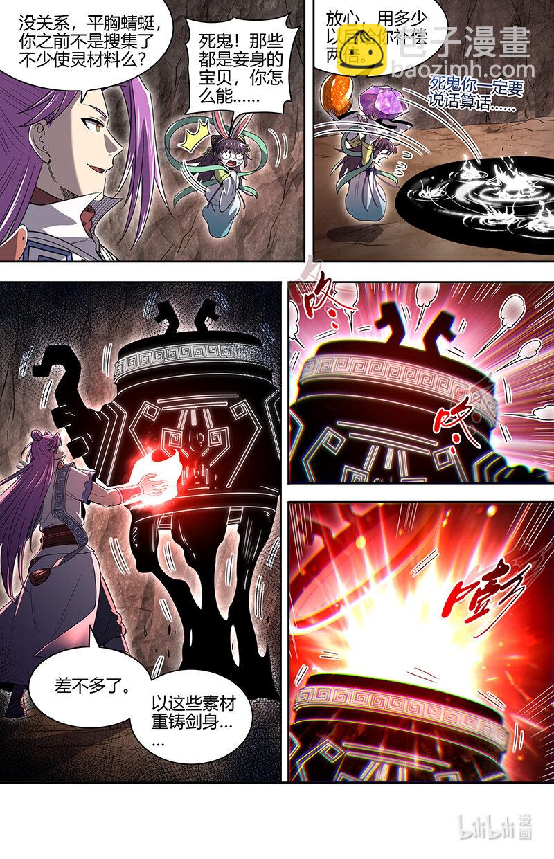 031-25 31真灵篇：革问泉眼5