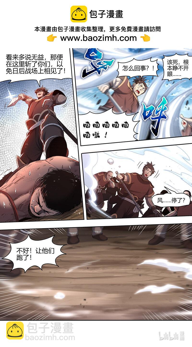 031-26 31真灵篇：绝灵石窟1