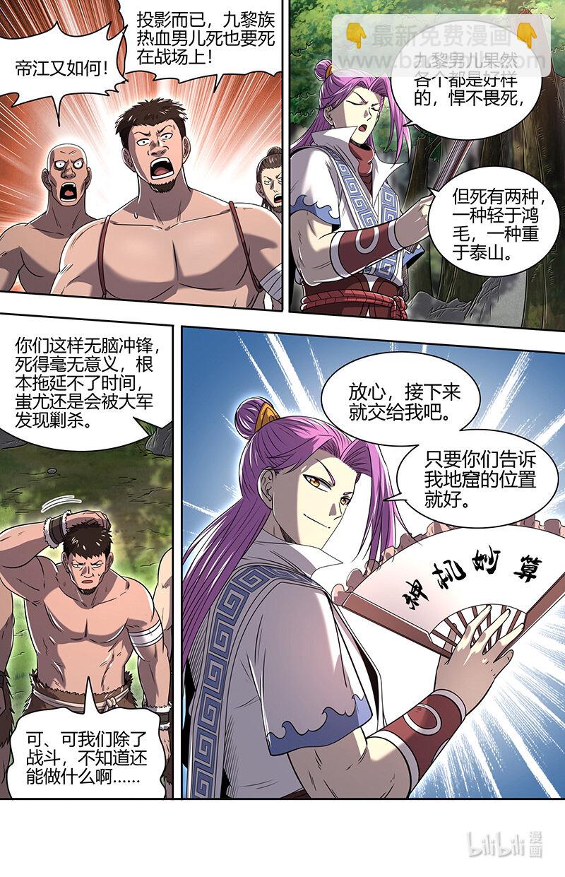 031-26 31真灵篇：绝灵石窟10