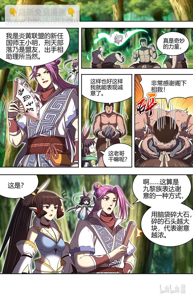 031-26 31真灵篇：绝灵石窟2