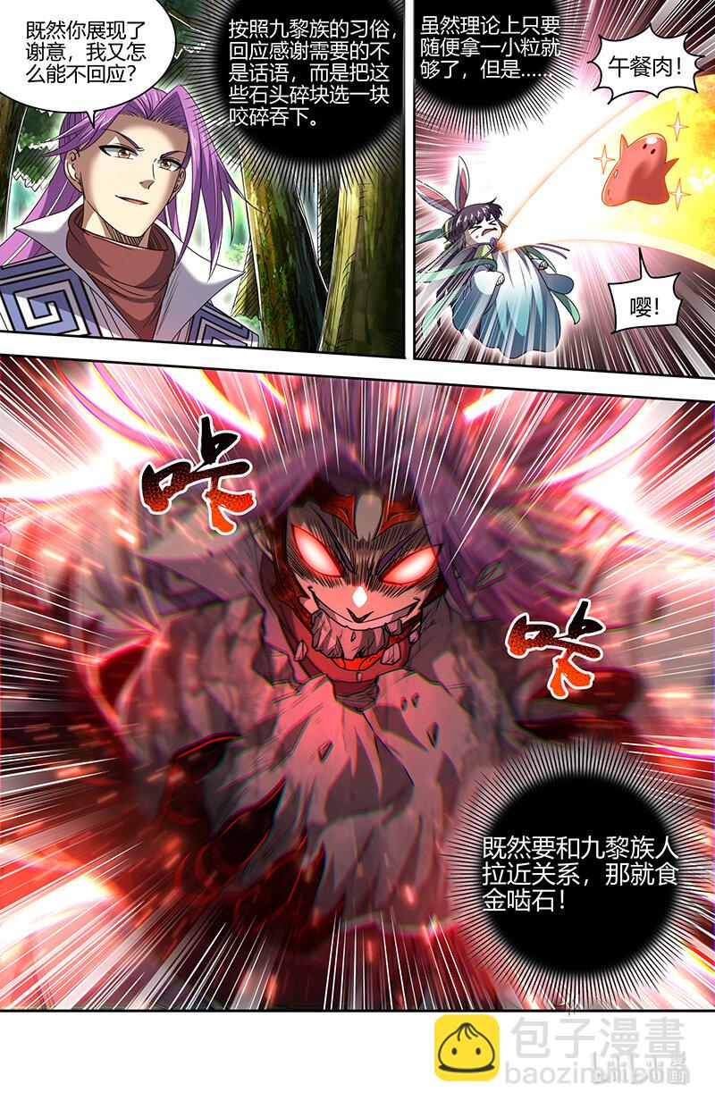 031-26 31真灵篇：绝灵石窟3