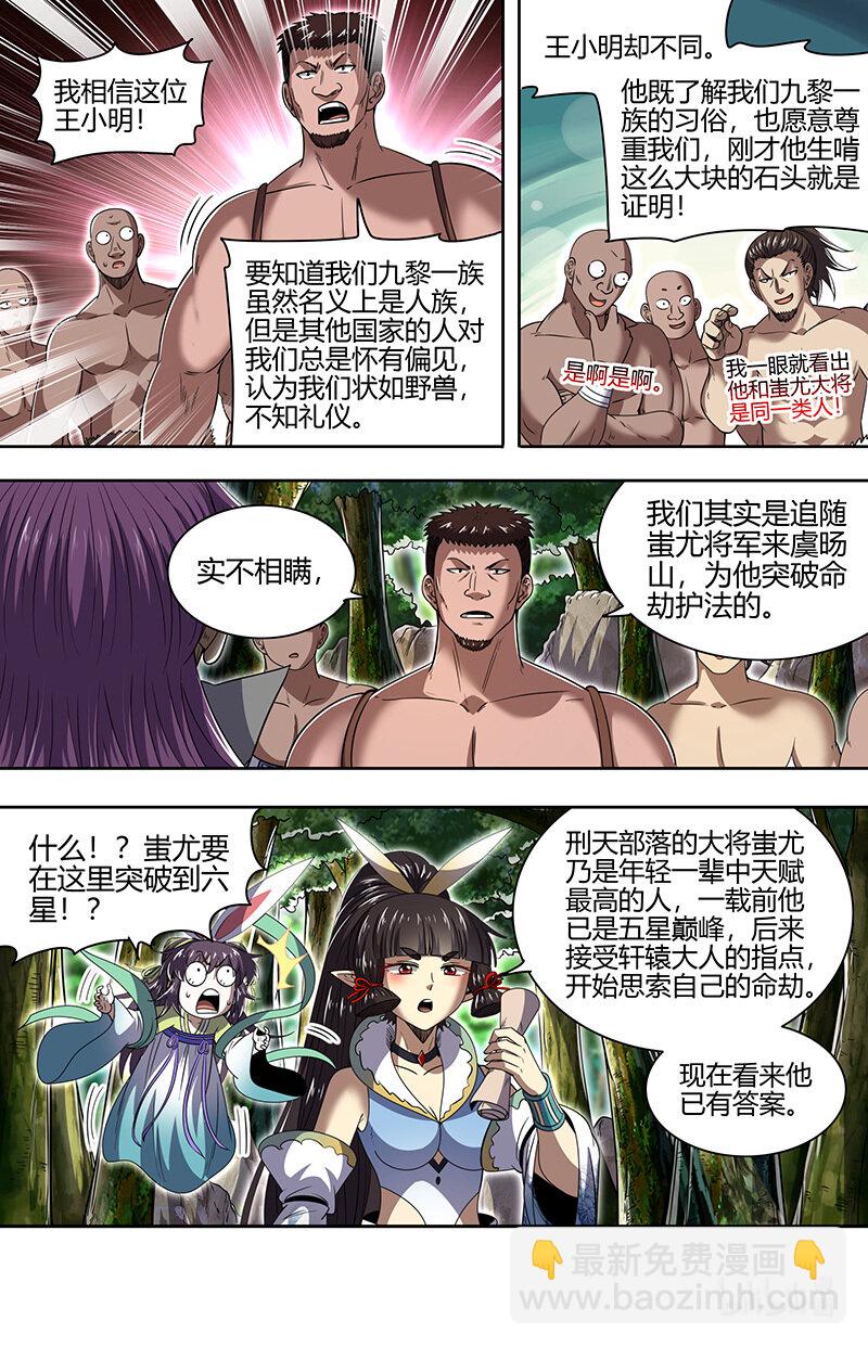 031-26 31真灵篇：绝灵石窟5
