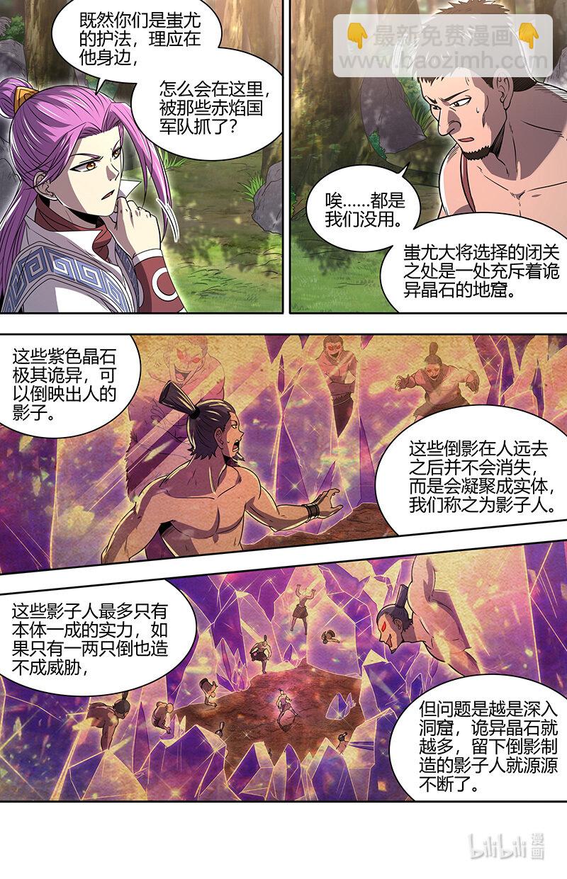 031-26 31真灵篇：绝灵石窟6
