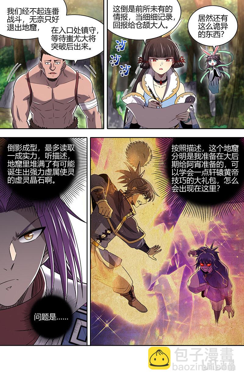 031-26 31真灵篇：绝灵石窟7