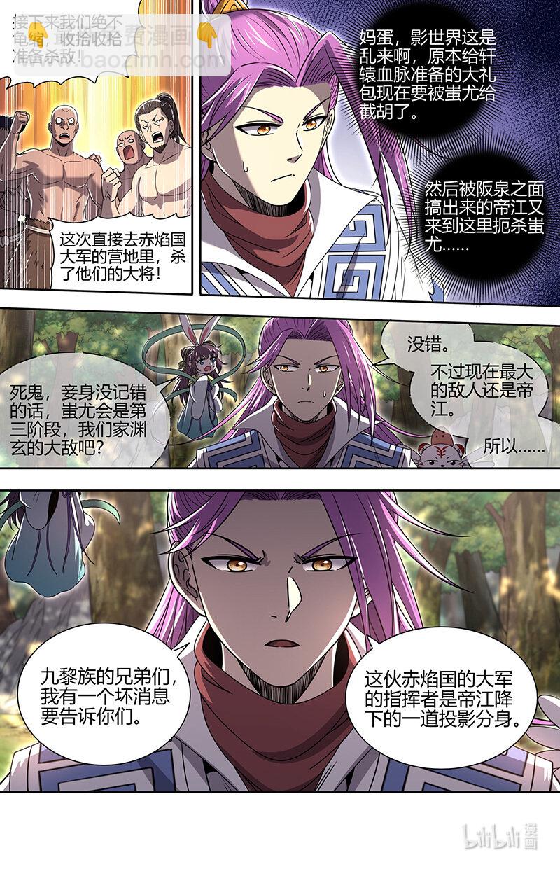 031-26 31真灵篇：绝灵石窟9