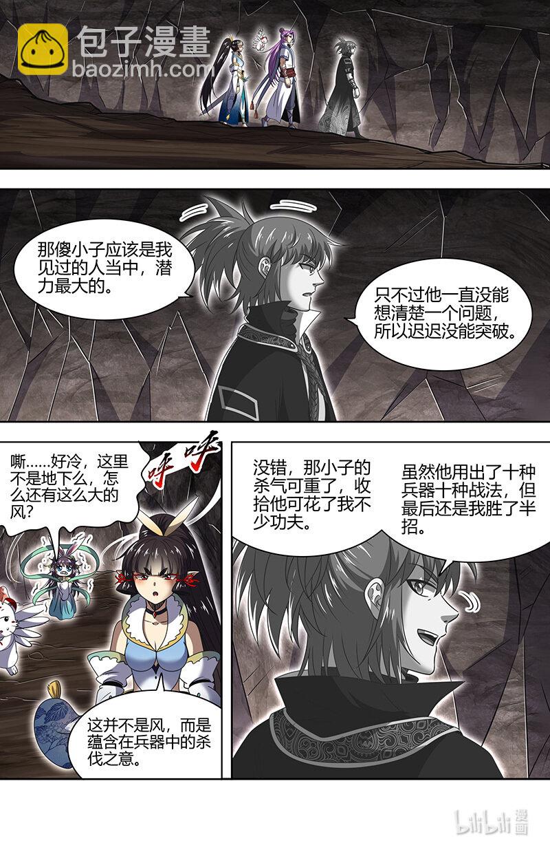 031-27 31真灵篇：怎么是你10