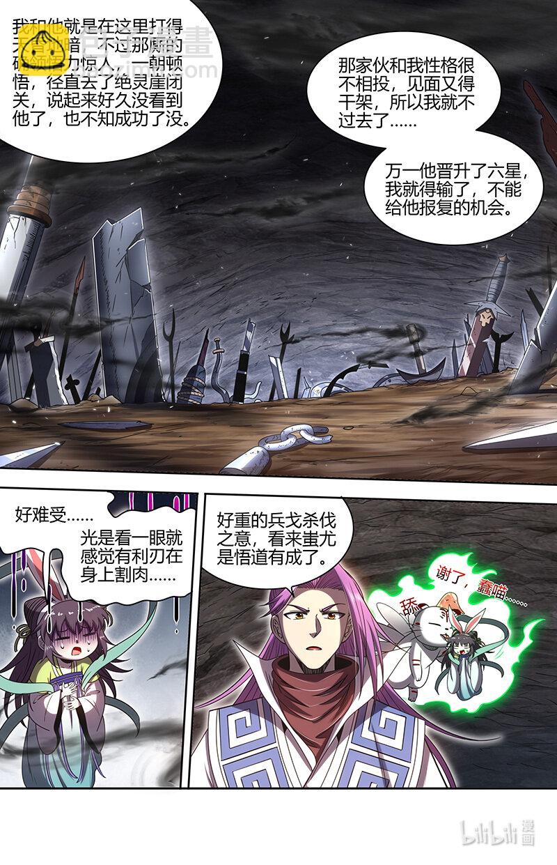 031-27 31真灵篇：怎么是你11