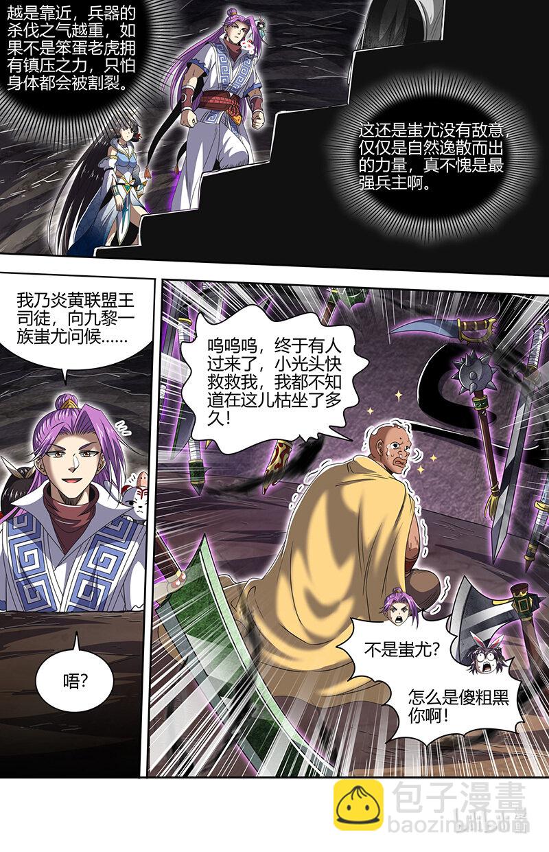 031-27 31真灵篇：怎么是你12