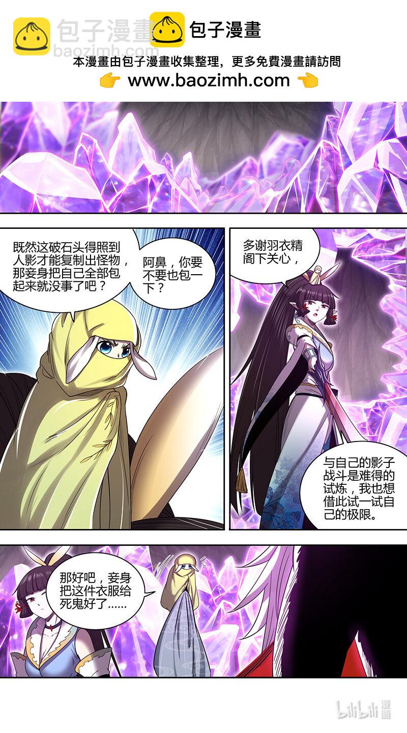 031-27 31真灵篇：怎么是你2