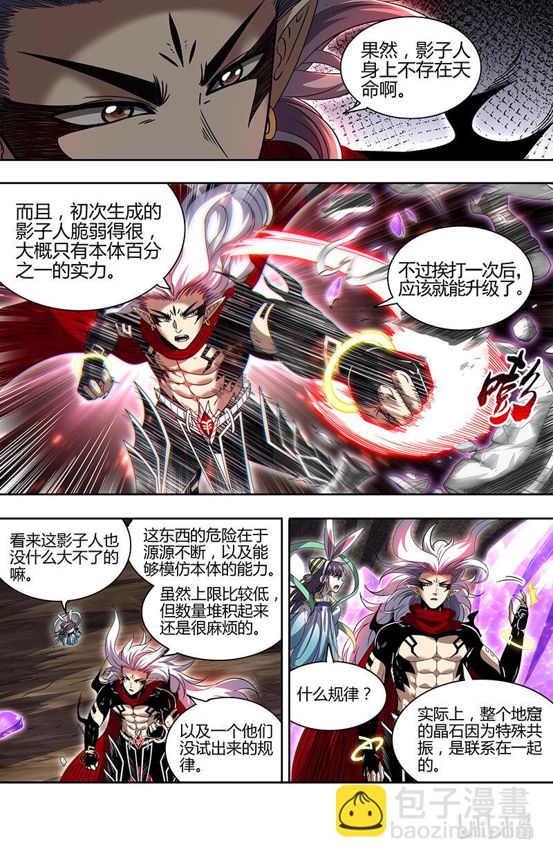 031-27 31真灵篇：怎么是你4
