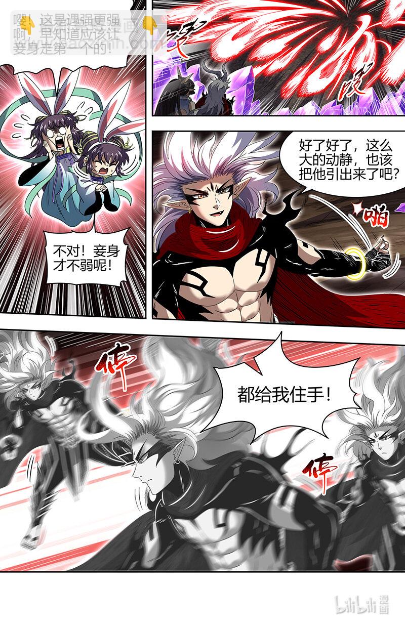 031-27 31真灵篇：怎么是你6