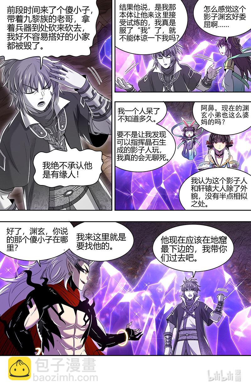 031-27 31真灵篇：怎么是你9