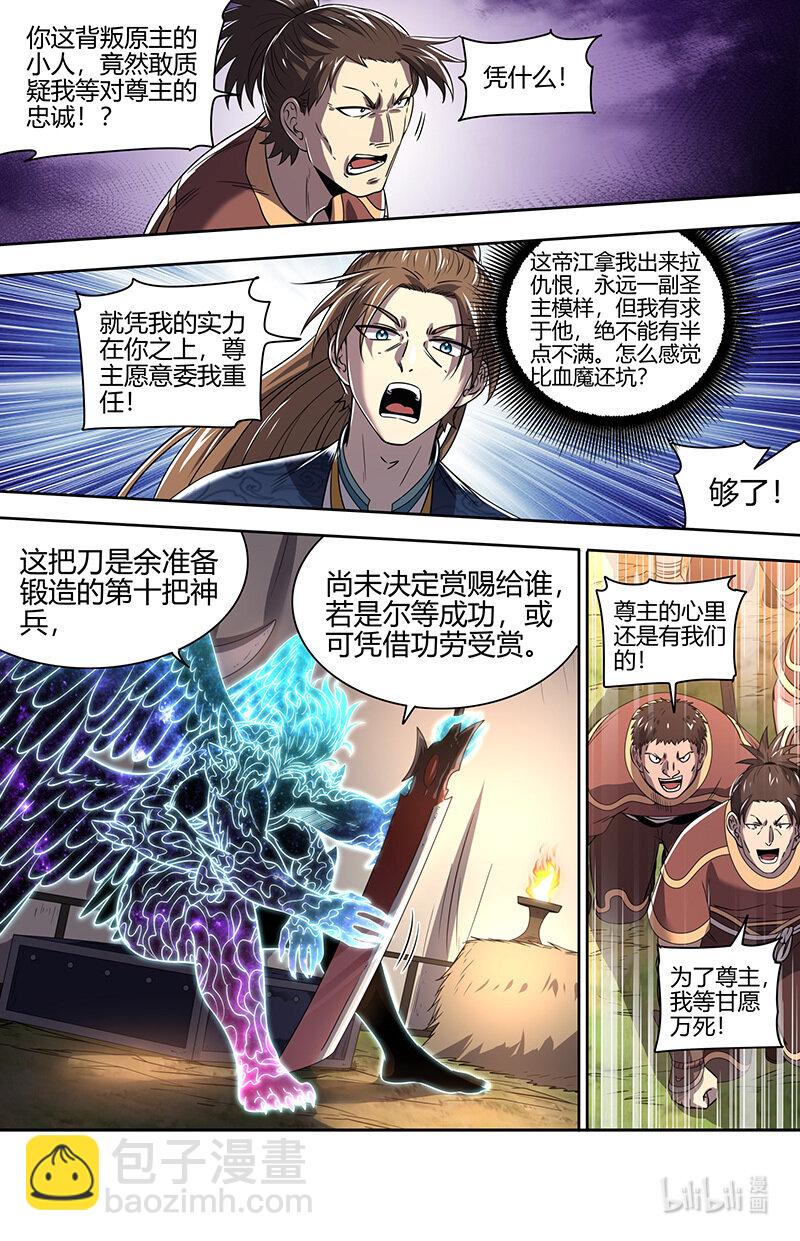 031-28 31真灵篇：运势逆天秦小小10