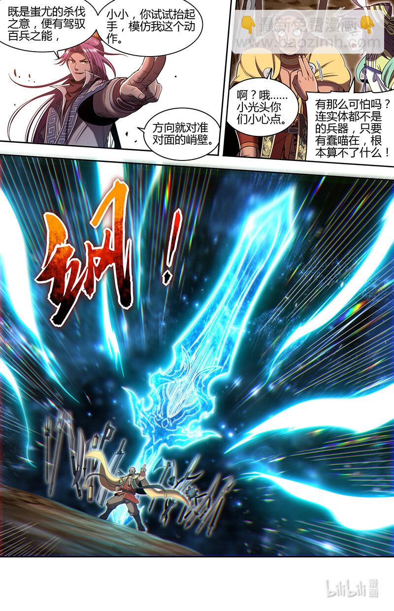 031-28 31真灵篇：运势逆天秦小小3