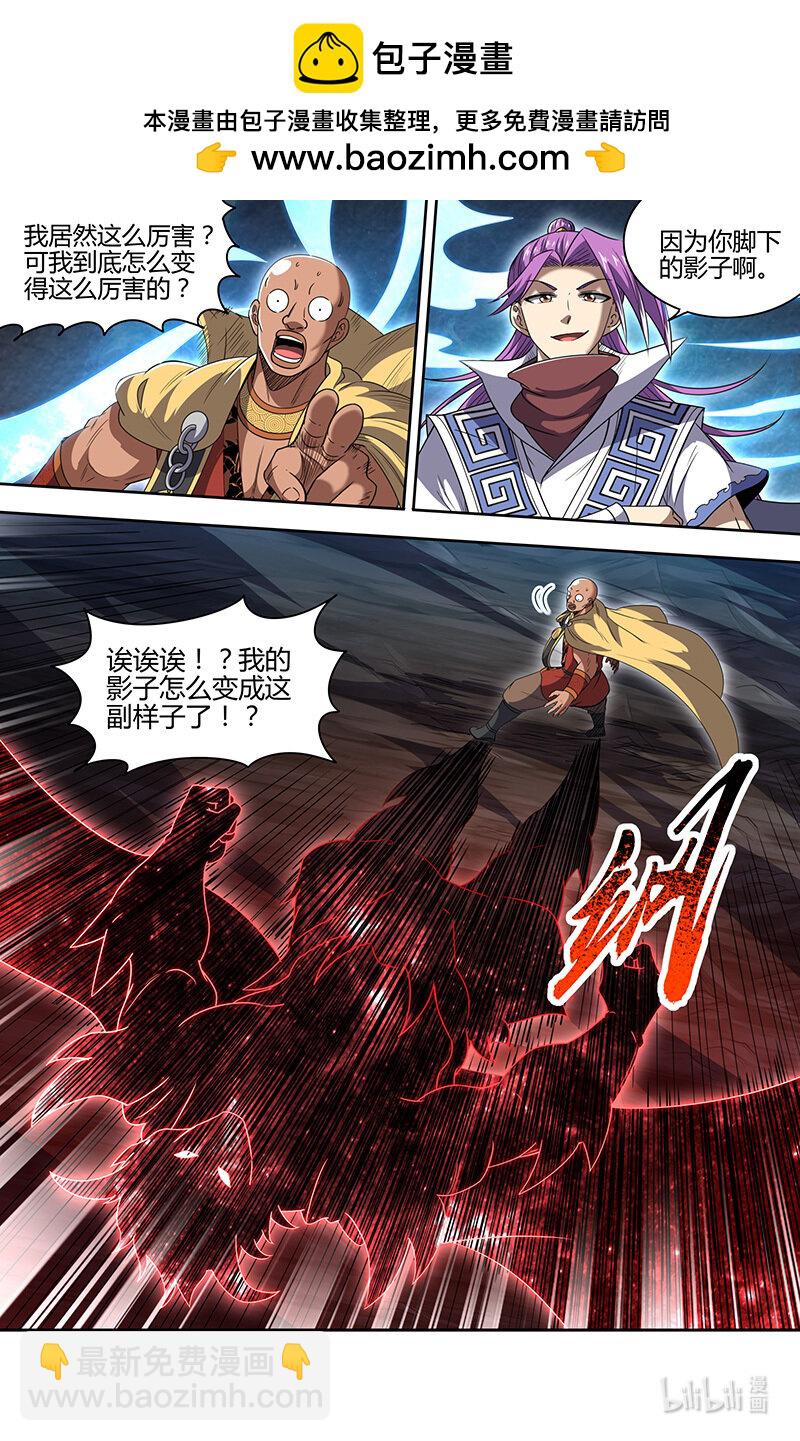 031-28 31真灵篇：运势逆天秦小小5