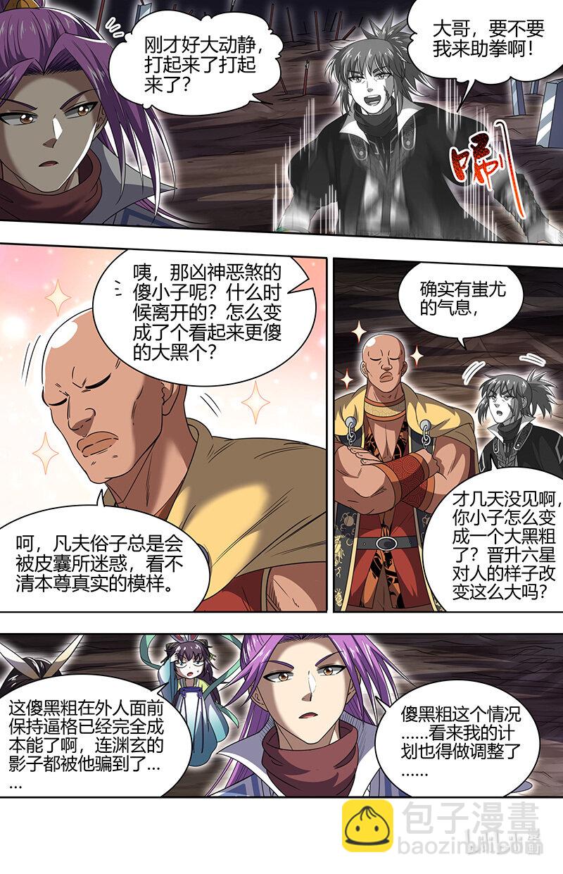 031-28 31真灵篇：运势逆天秦小小7