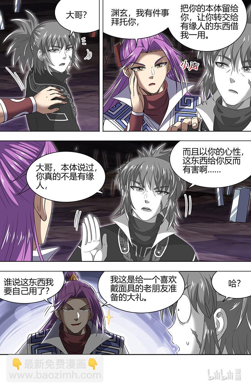 031-28 31真灵篇：运势逆天秦小小8
