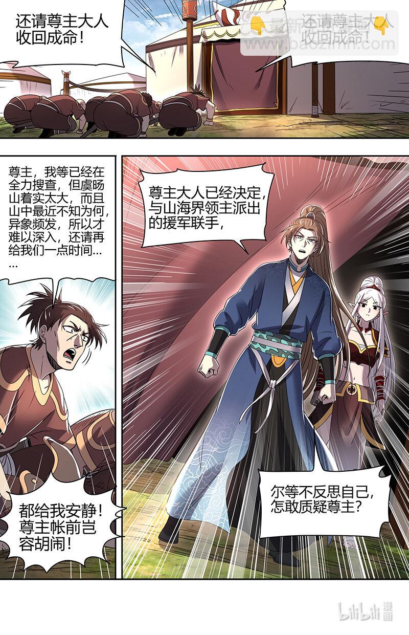 031-28 31真灵篇：运势逆天秦小小9