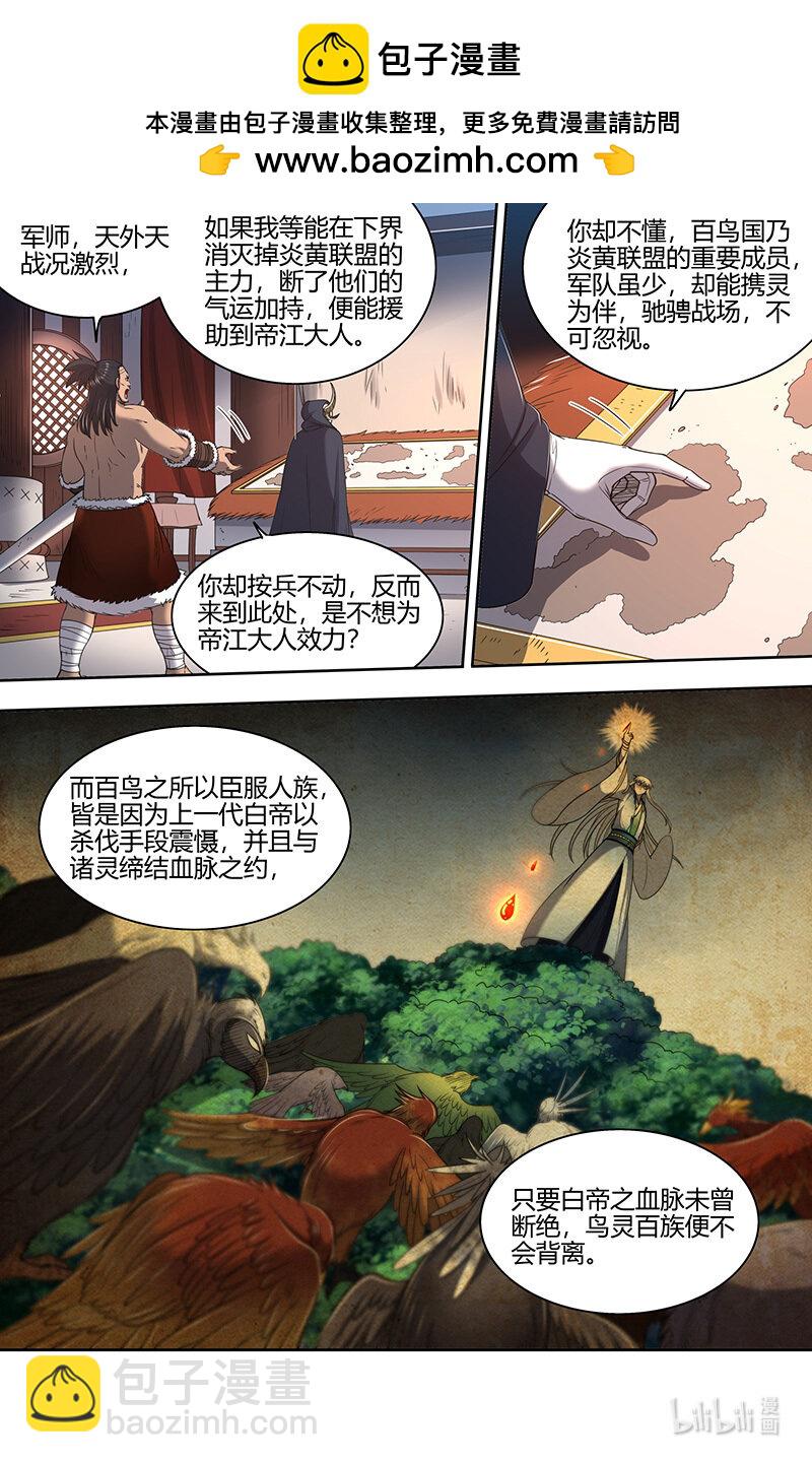 031-29 31真灵篇： 搜山1
