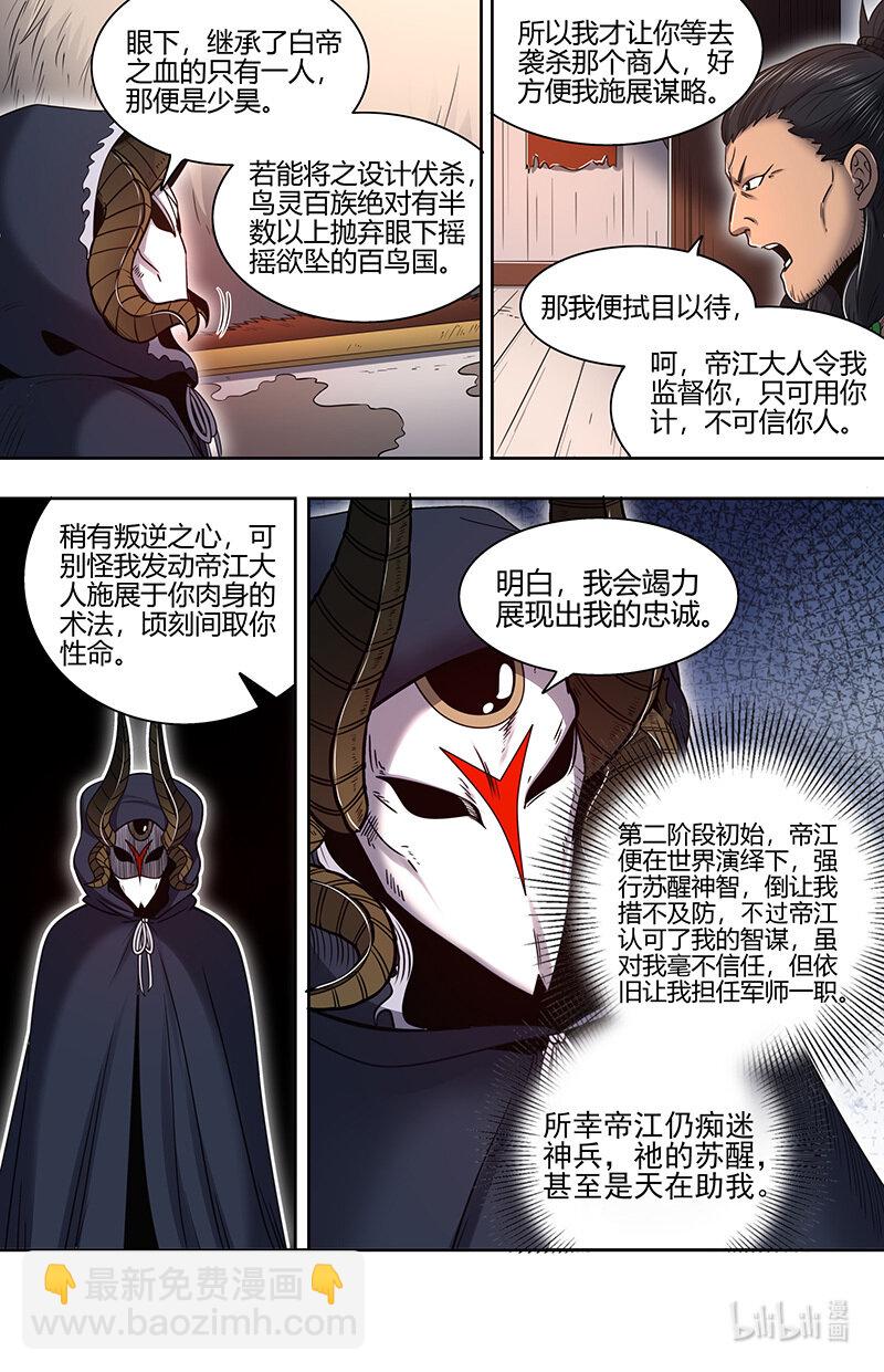 031-29 31真灵篇： 搜山2