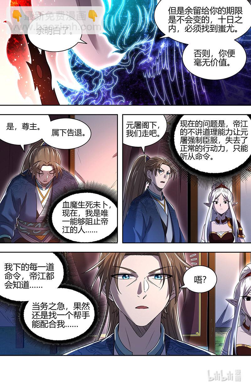 031-29 31真灵篇： 搜山4