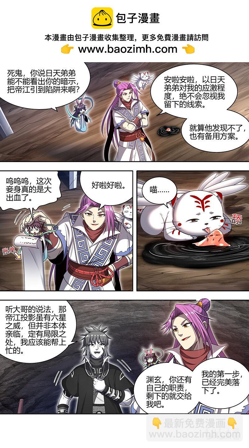 031-30 31真灵篇：  腐蚀1