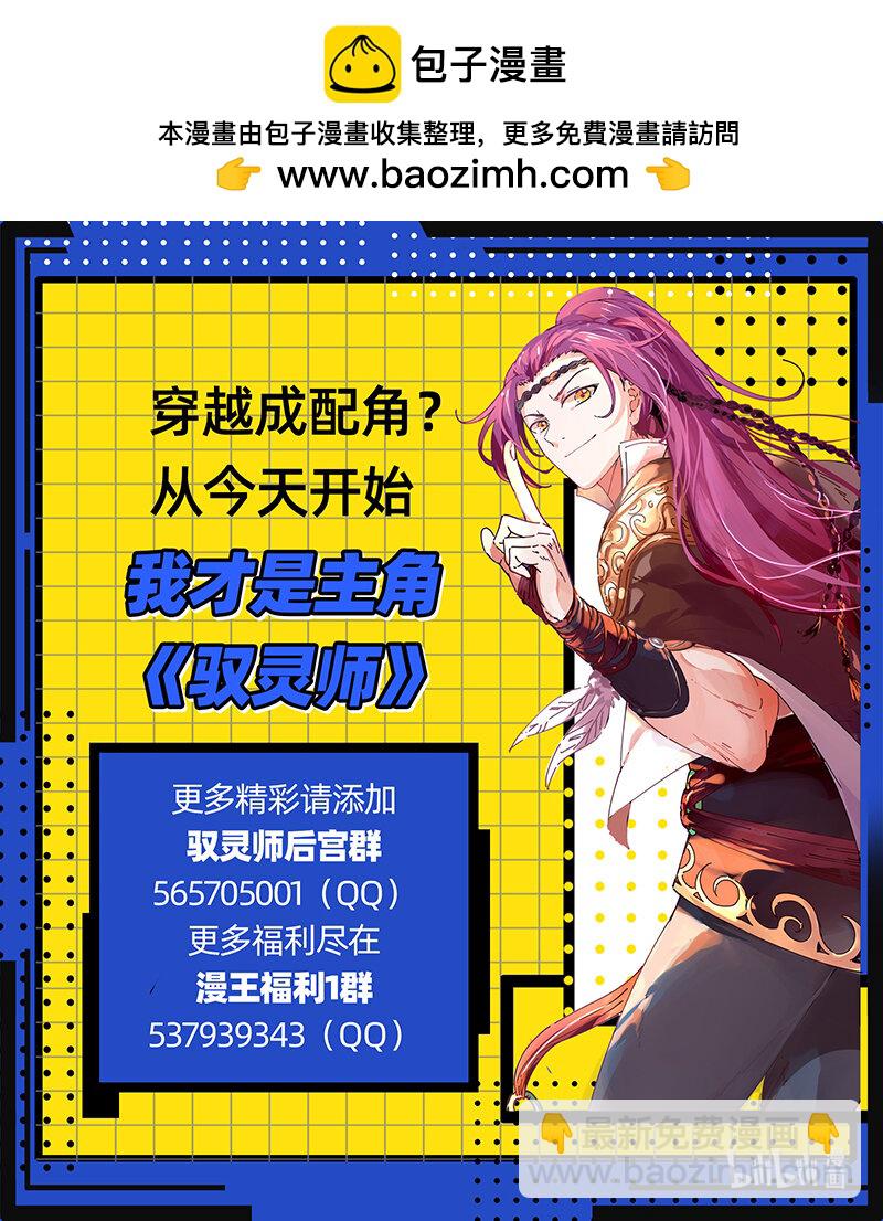 031-30 31真灵篇：  腐蚀13