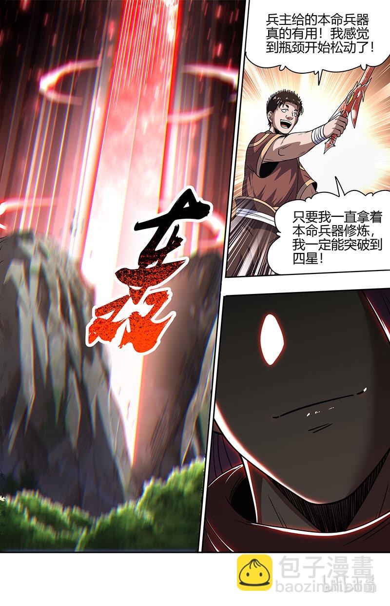 031-30 31真灵篇：  腐蚀4
