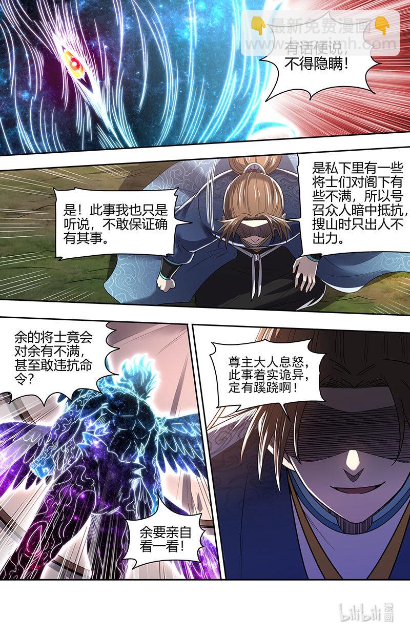 031-30 31真灵篇：  腐蚀7
